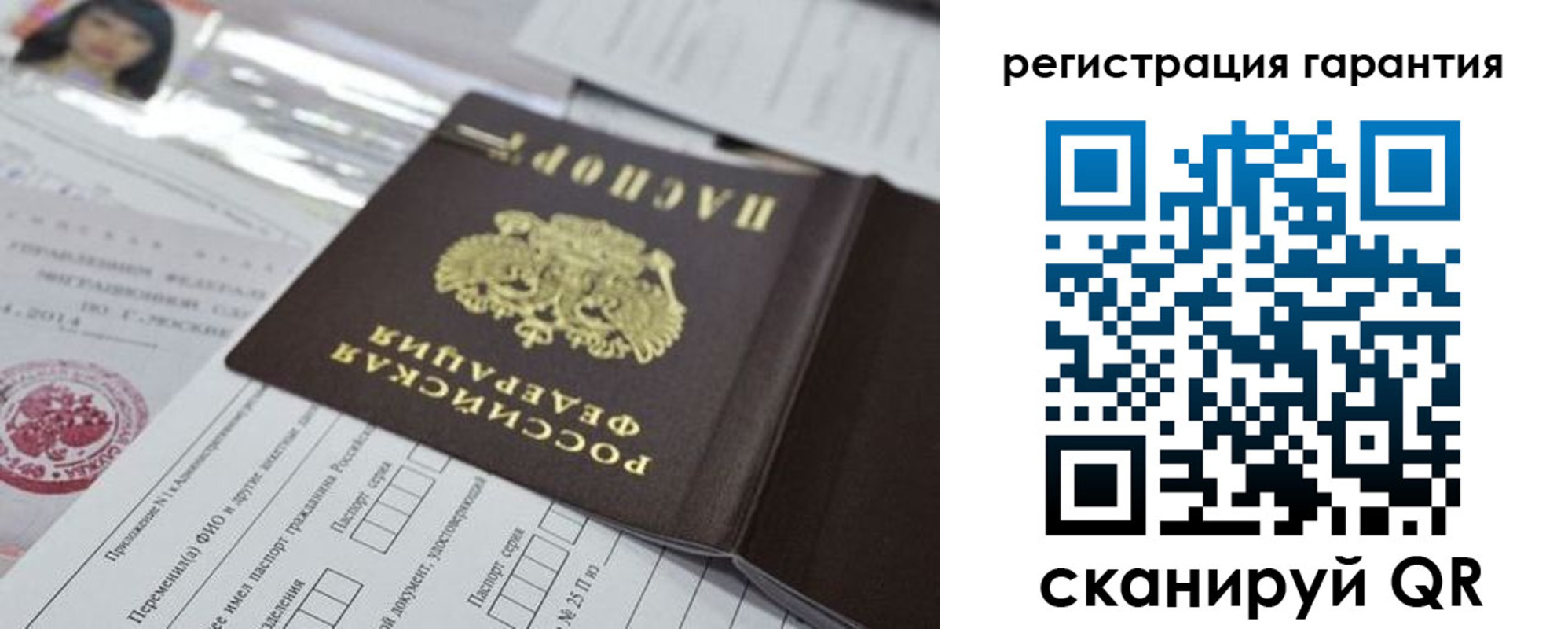 временная регистрация для всех в Михайловске