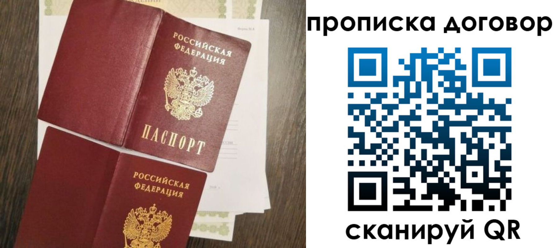 временная регистрация купить в Михайловске