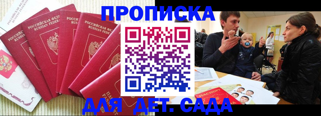 найти адрес прописки в Михайловске