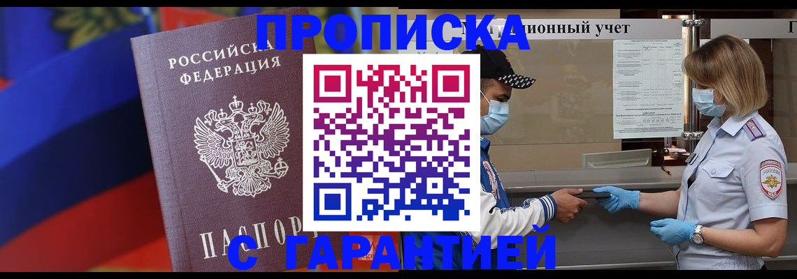 миграционный учет в Михайловске