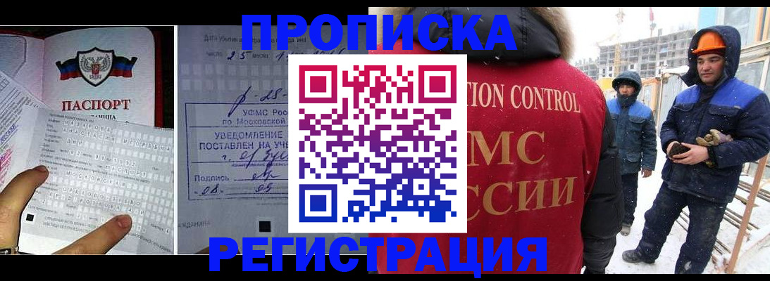 временная регистрация законно в Михайловске