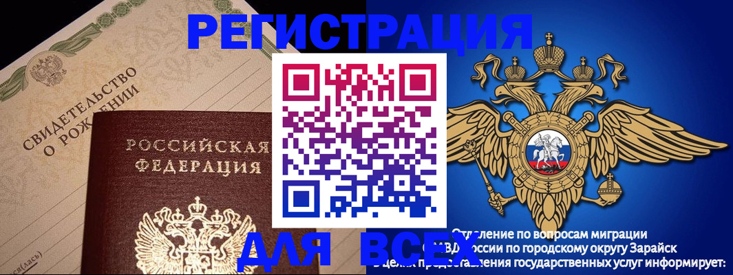 временная регистрация собственник в Михайловске